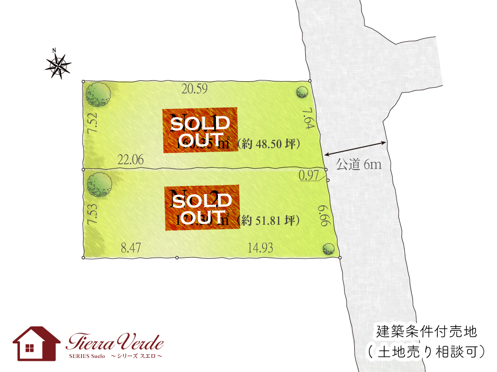 武蔵村山市学園2丁目