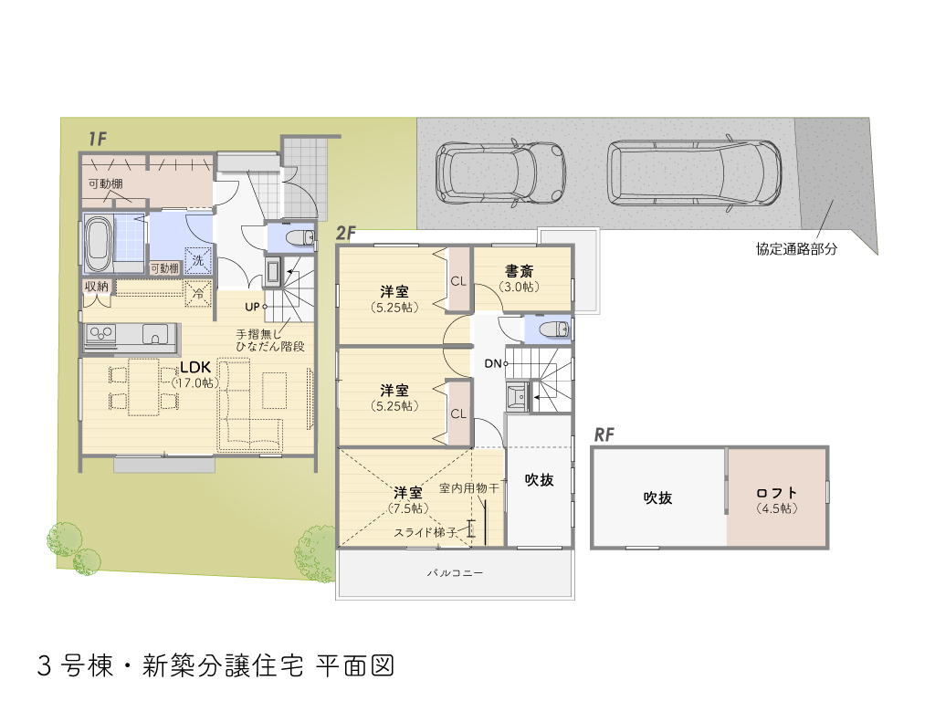 狭山4丁目新築分譲住宅③